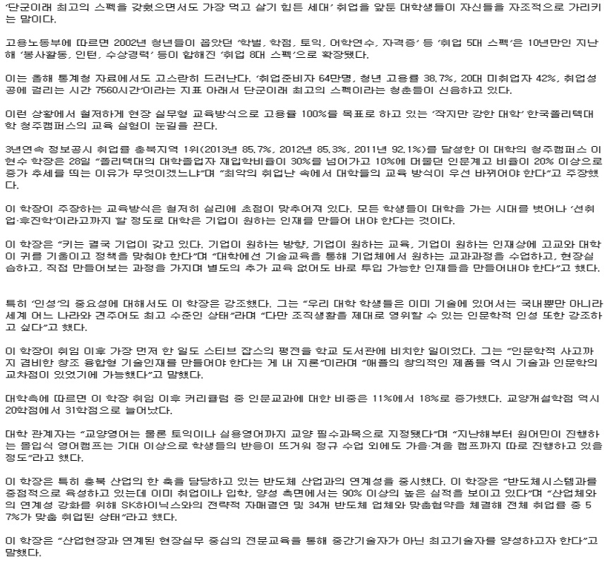 조선일보(1029)_2
