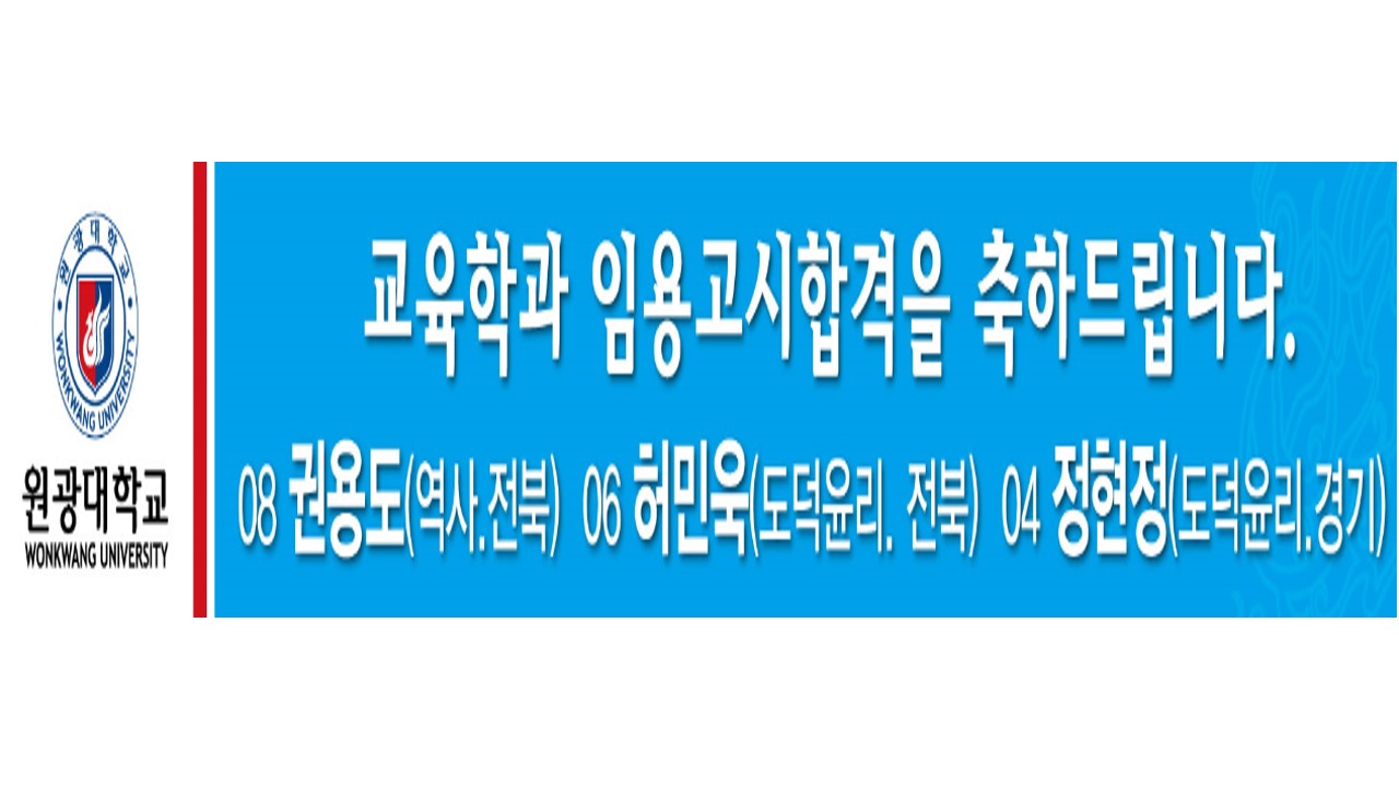 임용합격123