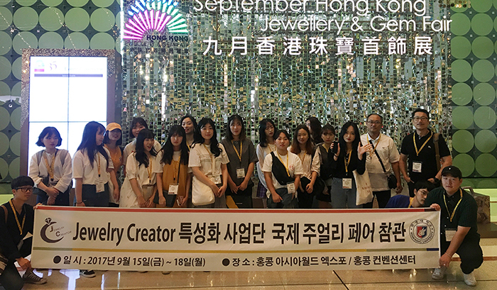 2017 홍콩 국제 주얼리 페어 참관