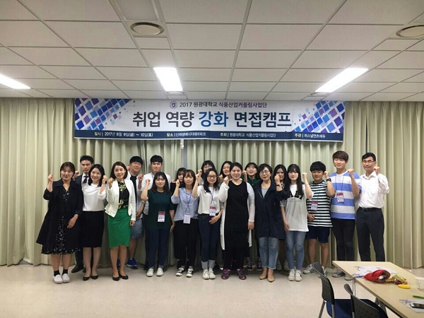 취업역량강화면접캠프170609-170610