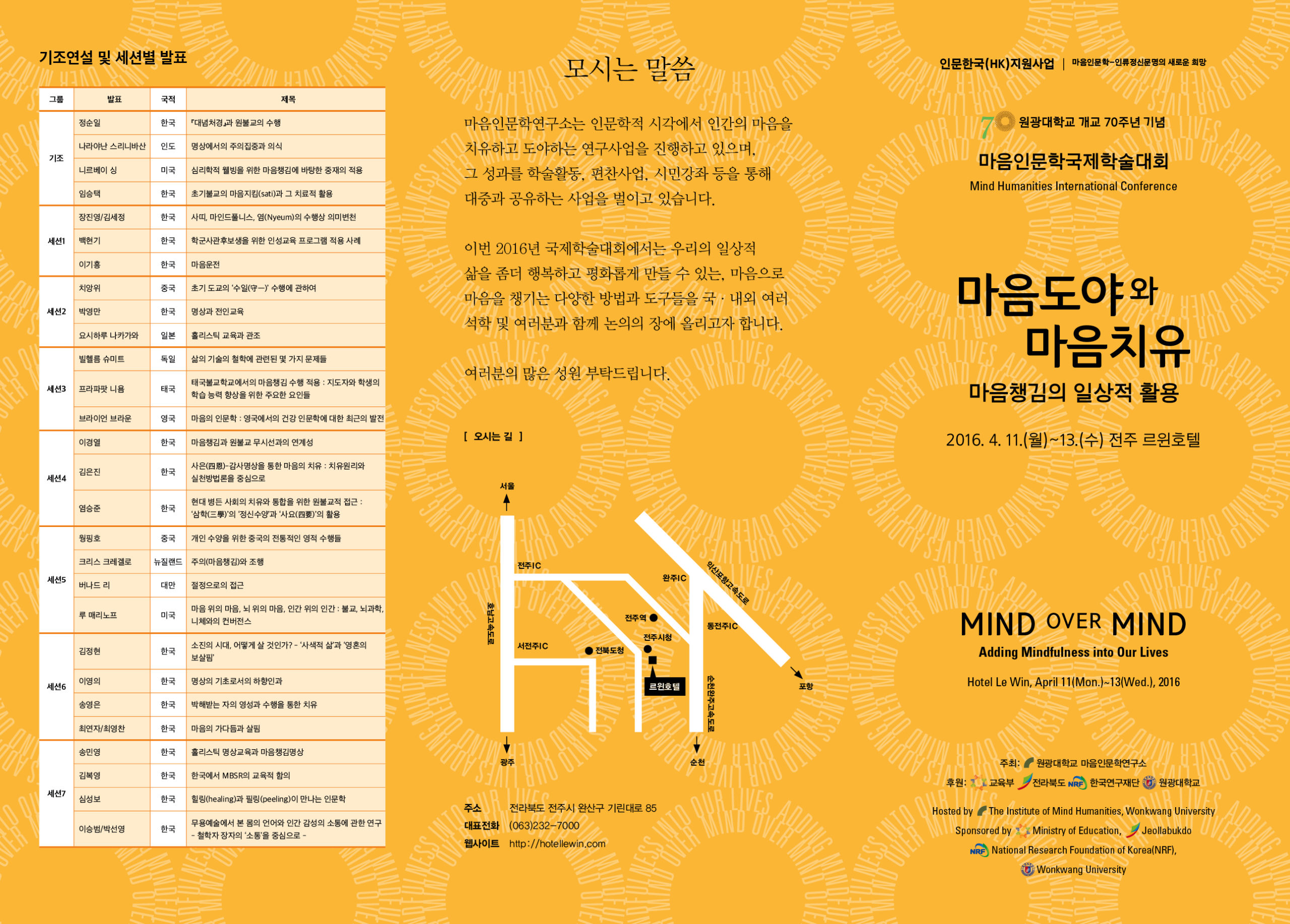 2016maum-int-leaflet-0325-3 자료실