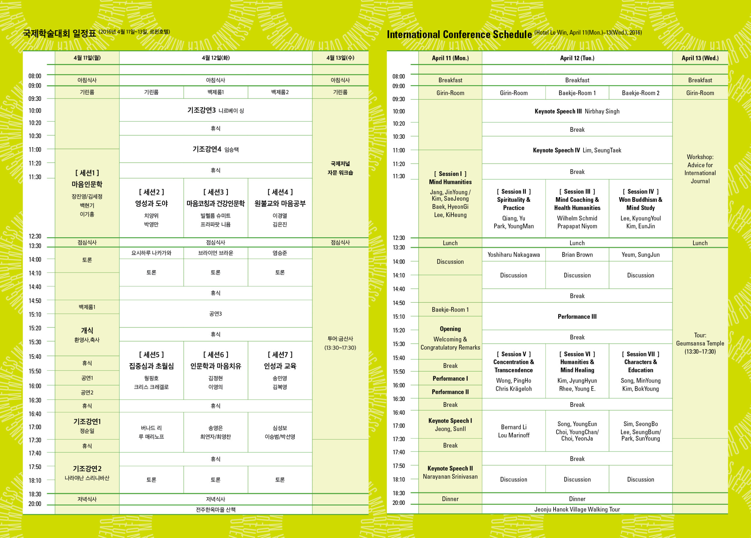 2016maum-int-leaflet-0325-32 자료실2