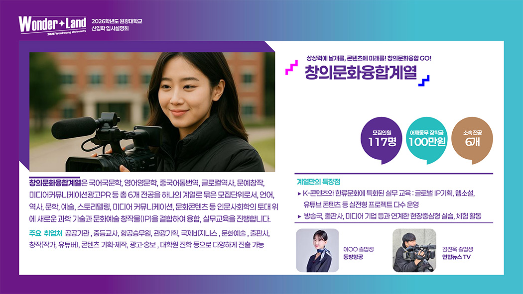 창의문화융합계열