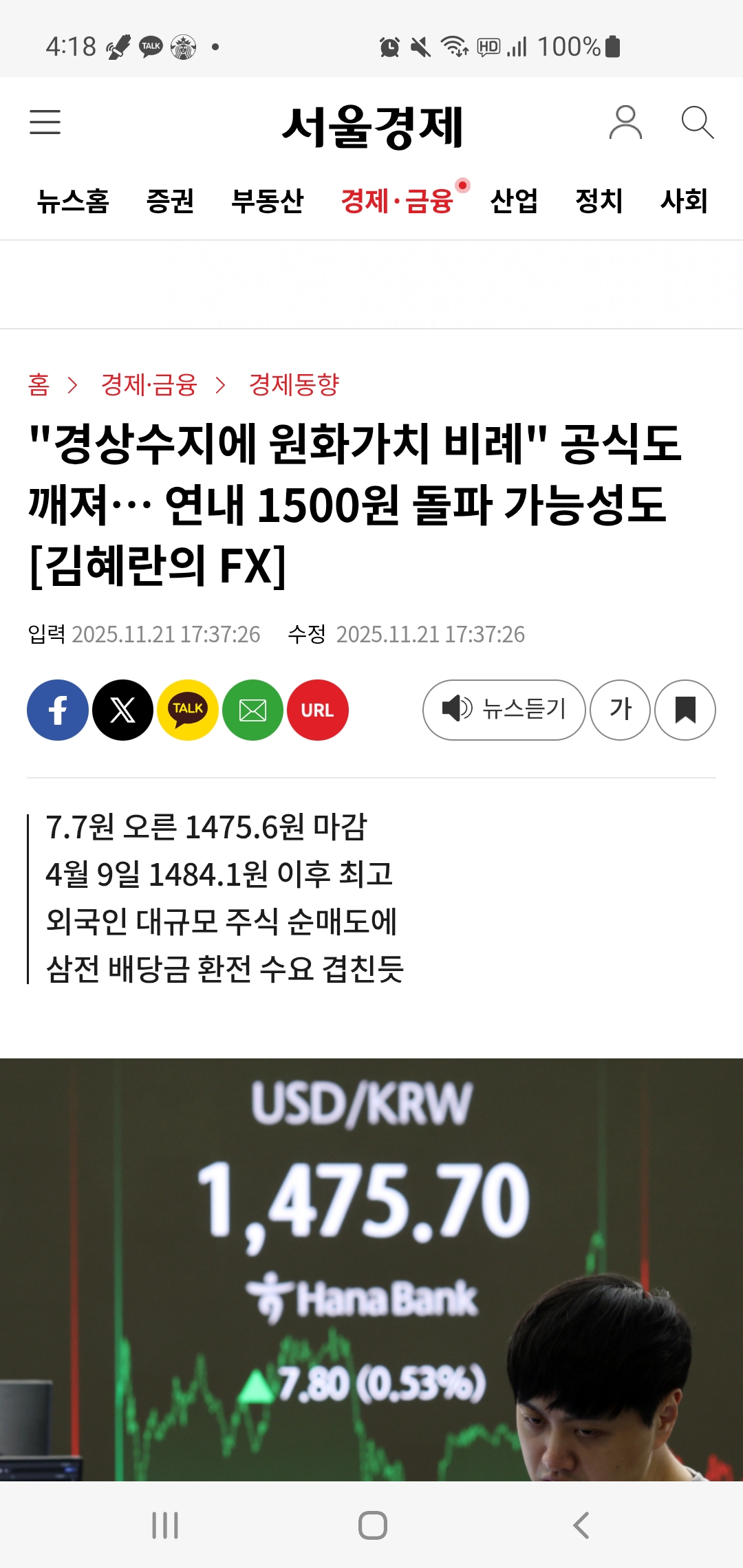 자랑거리/소식 – 페이지 2 – 경제금융학과