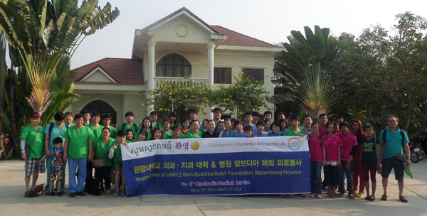 원광대학병원,2014년 캄보디아 의료봉사활동 단체사진