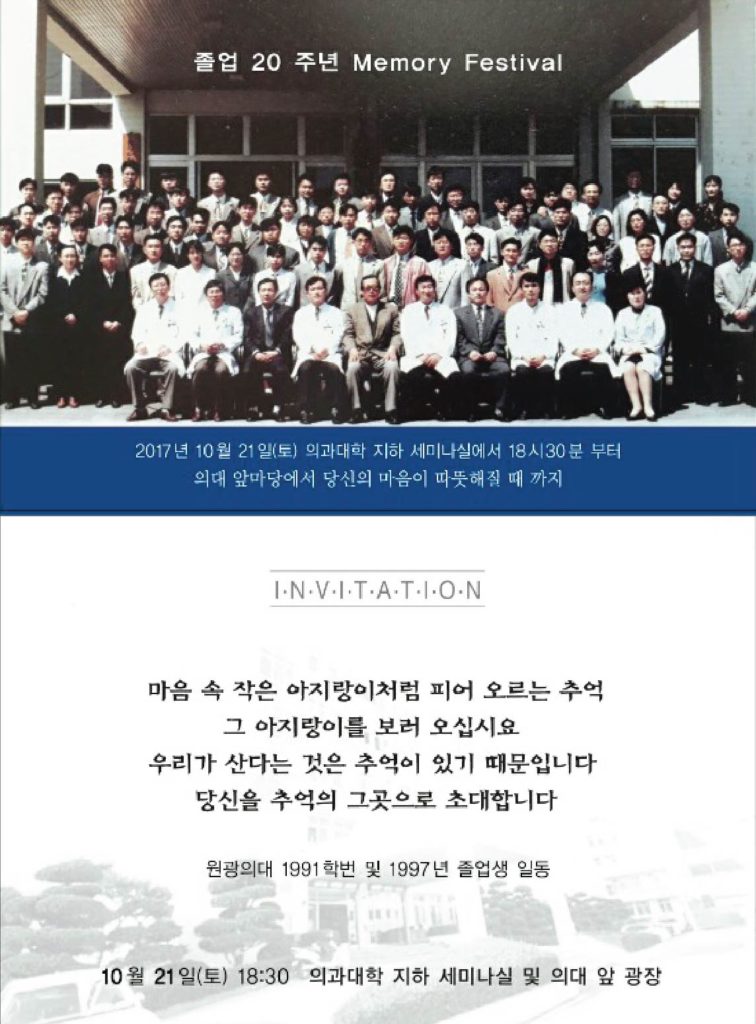 홈커밍 안내-01-01