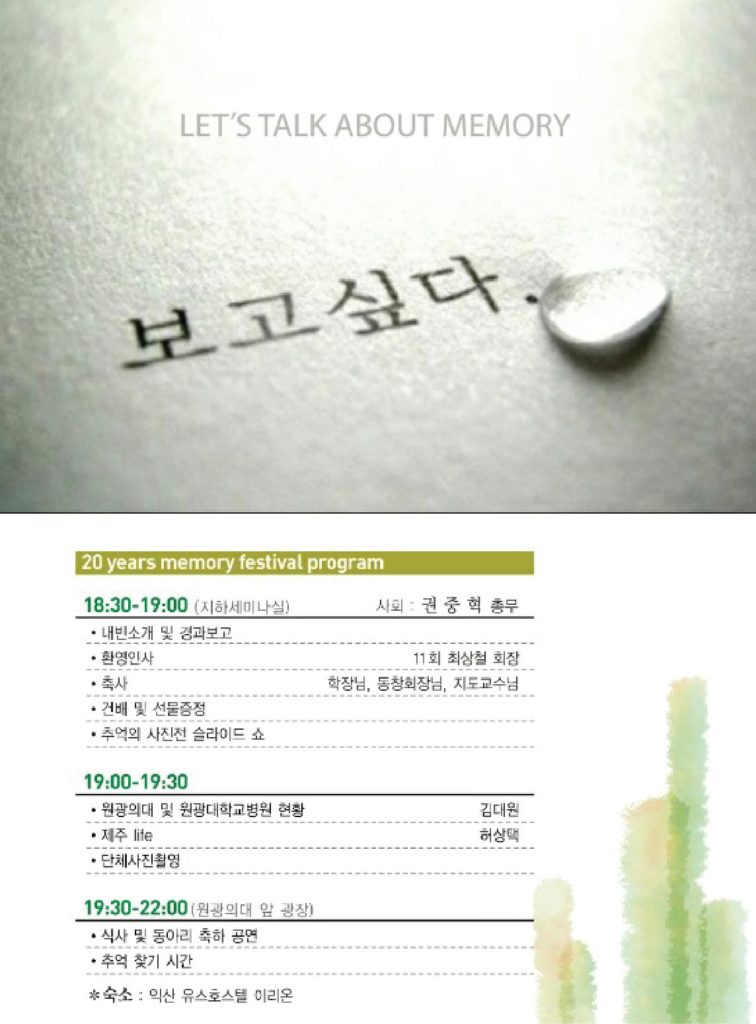 홈커밍안내-01-01