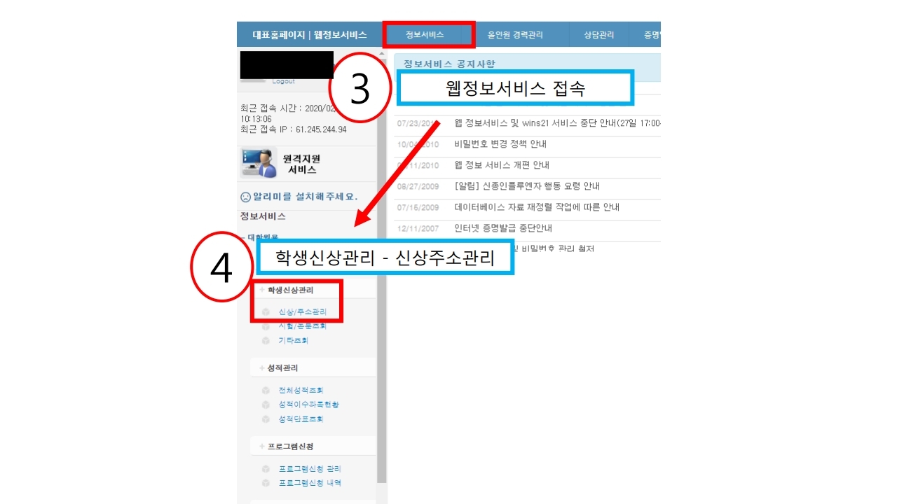 영문 학위기 발급 관련 영문성명 변경 공지(2023년 2월 졸업예정자 대상) – 일반대학원 | 원광대학교