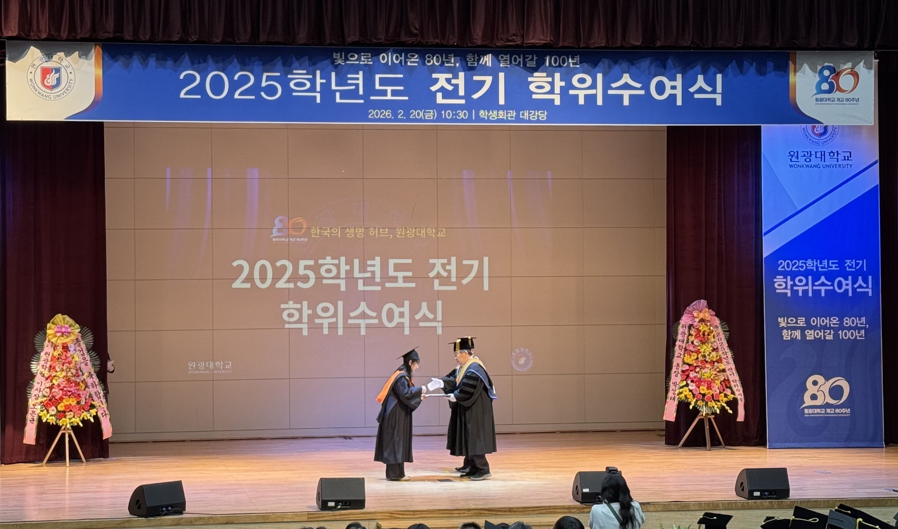 학과소식 – 원광대학교 화학공학전공