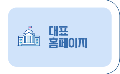 2025학년도 대표 홈페이지