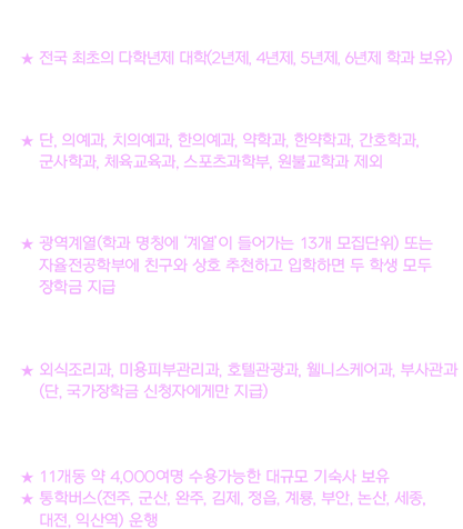 원광대학교 장점